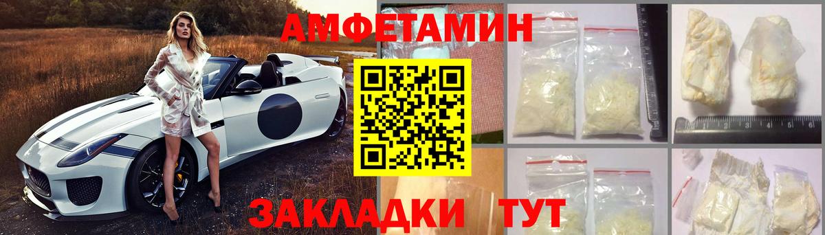 АМФЕТАМИН VHQ Салават