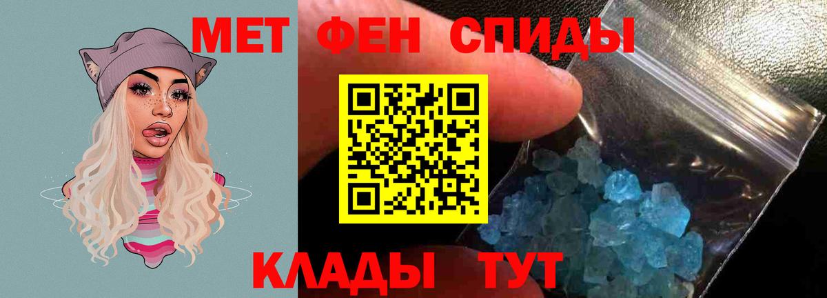 АМФ Розовый  Амфетамин  Салават  Вход с VPN 