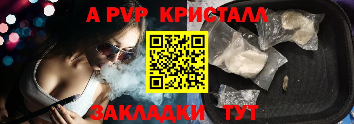 Alfa_PVP крисы CK Салават