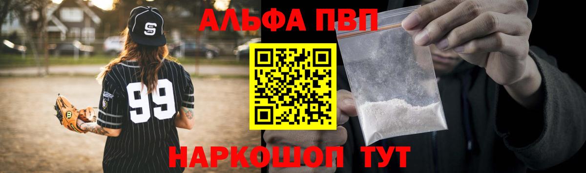 A-PVP крисы CK  A-PVP СК КРИС  Alpha-PVP  купить наркотик  Салават  Альфа ПВП СК КРИС  Вход с VPN 