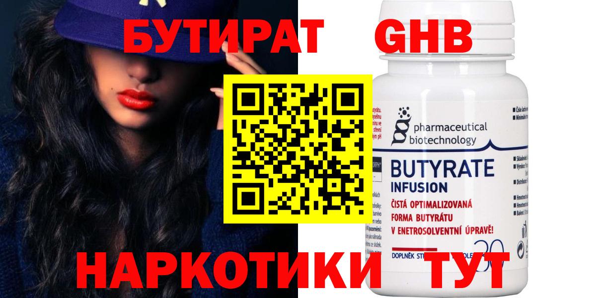 Салават  Бутират  Вход с VPN  Бутират BDO 
