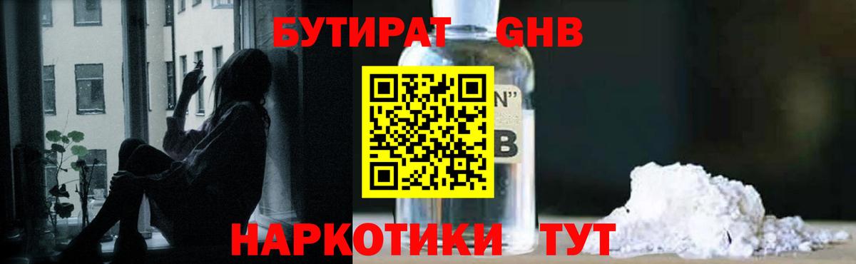 БУТИРАТ BDO 33% Салават