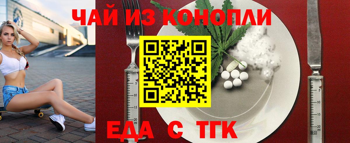 Салават  Canna-Cookies конопля  Вход с VPN 