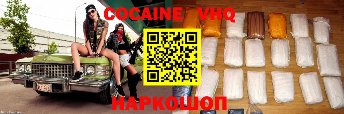 Салават  COCAIN Эквадор  КОКАИН Эквадор  КОКАИН  Вход с VPN 