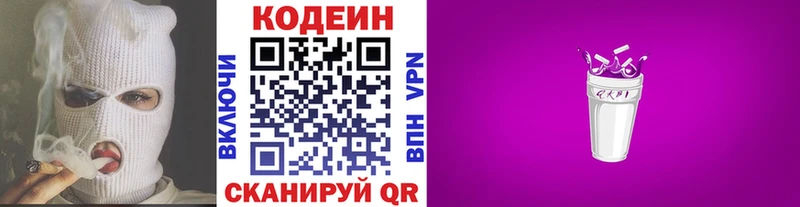 мега рабочий сайт  Салават  Codein Purple Drank  дарнет шоп 