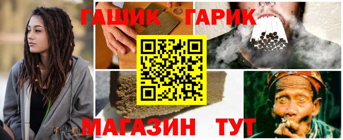 ГАШИШ индика сатива Салават