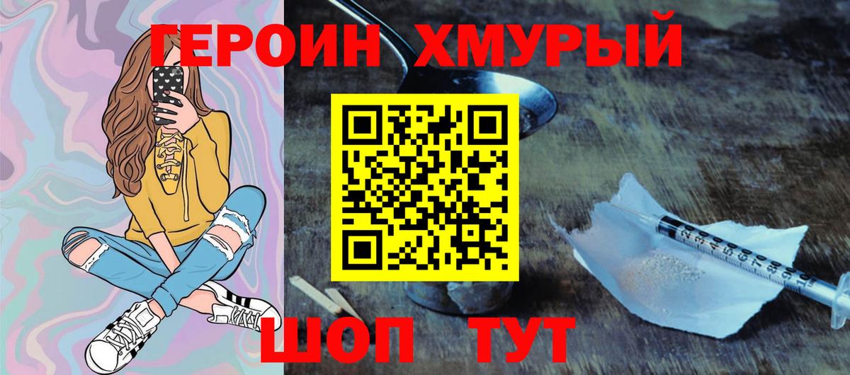 Героин белый Салават