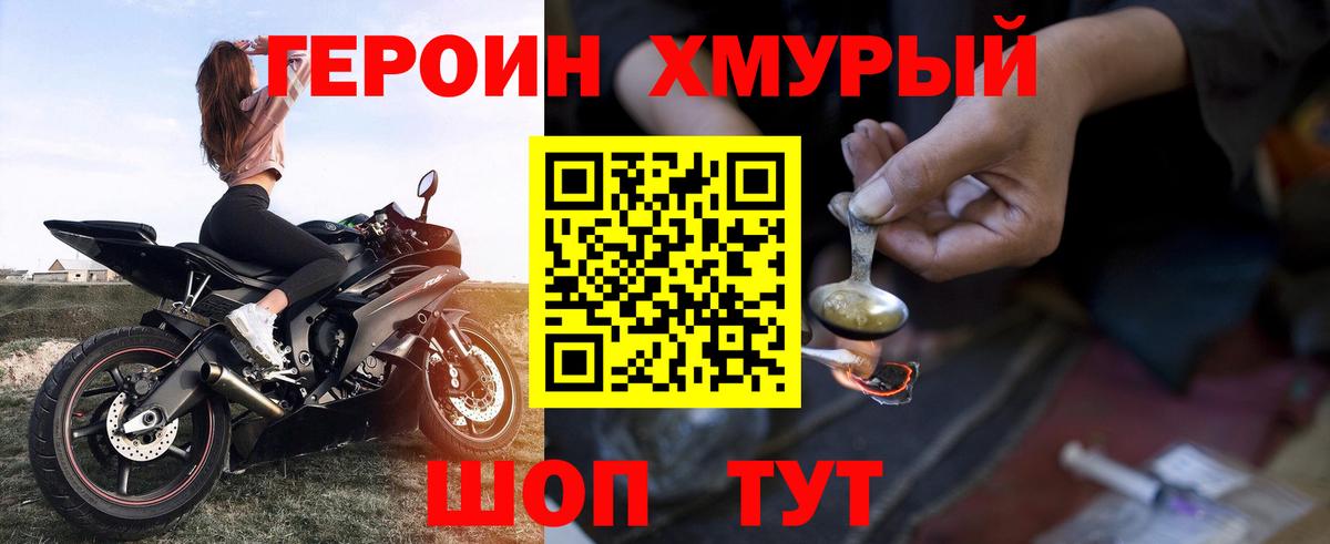 Салават  Героин  Вход с VPN  ГЕРОИН Heroin 