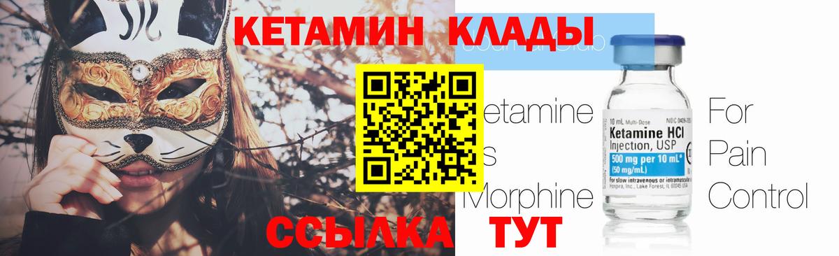 Кетамин VHQ Салават