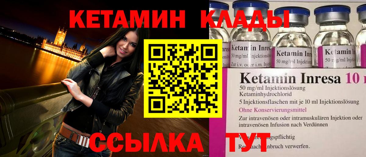   как войти  Вход с VPN  Кетамин ketamine  мориарти формула  Кетамин ketamine  Салават 