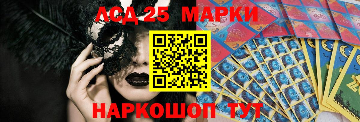 LSD-25 экстази  Лсд 25 экстази ecstasy  ЛСД экстази ecstasy  Вход с VPN  Салават 