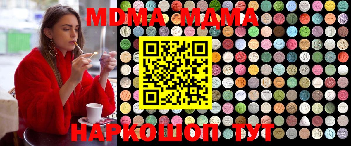 Салават  MDMA кристаллы  Вход с VPN  MDMA Molly 