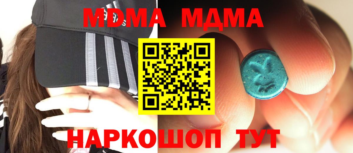 MDMA Molly Салават