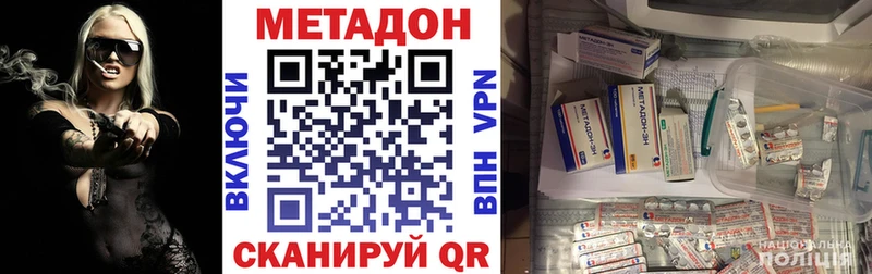 Метадон VHQ  наркошоп  Салават 