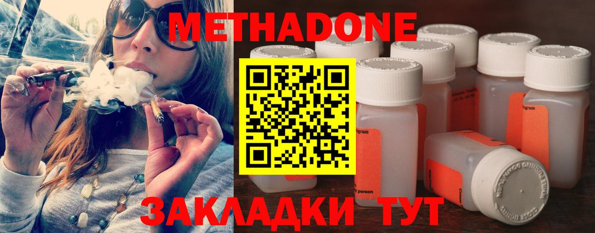 shop наркотические препараты  Вход с VPN  Метадон methadone  Салават  МЕТАДОН methadone 