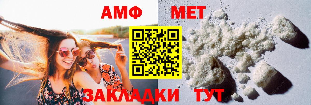 Метамфетамин кристалл  Метамфетамин кристалл  МЕТАМФЕТАМИН  Салават  Вход с VPN 