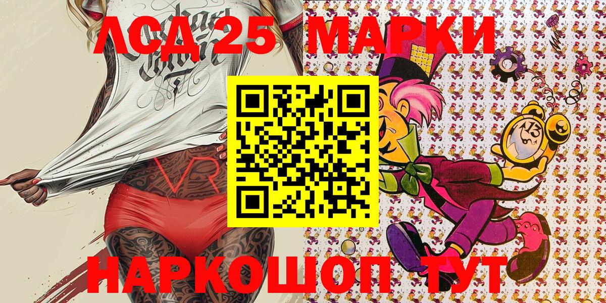 где продают наркотики  Марки N-bome 1,8мг  Вход с VPN  Салават 