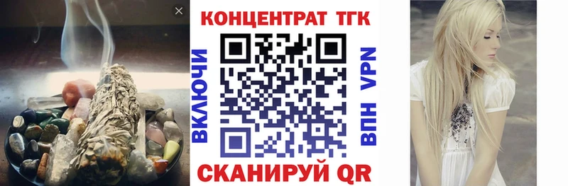ТГК жижа Салават
