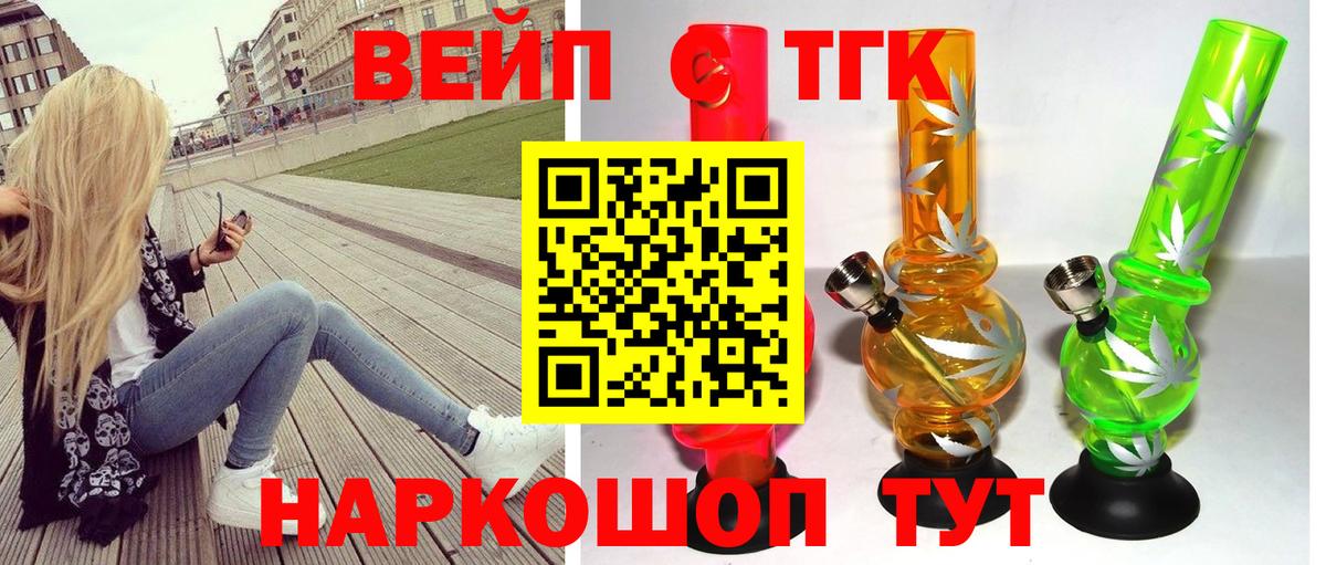 ТГК концентрат  Вход с VPN  Салават  даркнет сайт  Дистиллят ТГК THC oil 